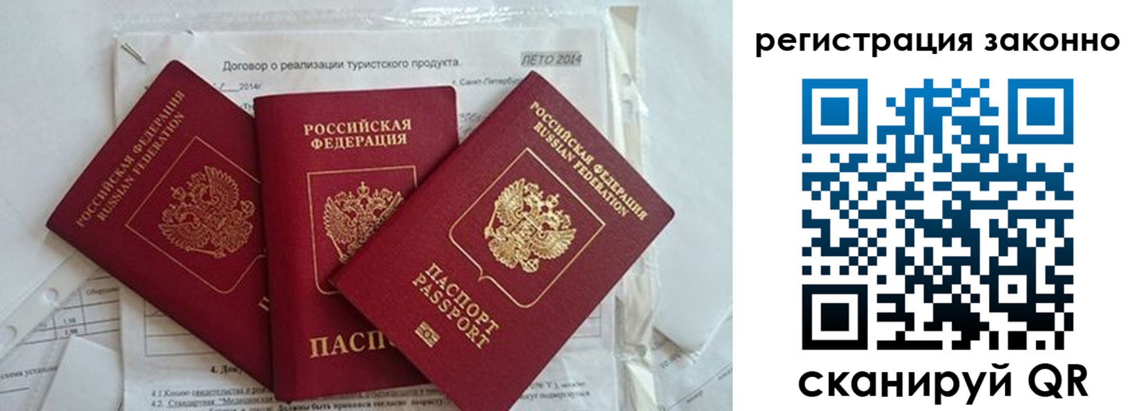 прописка ребенка в Собинке