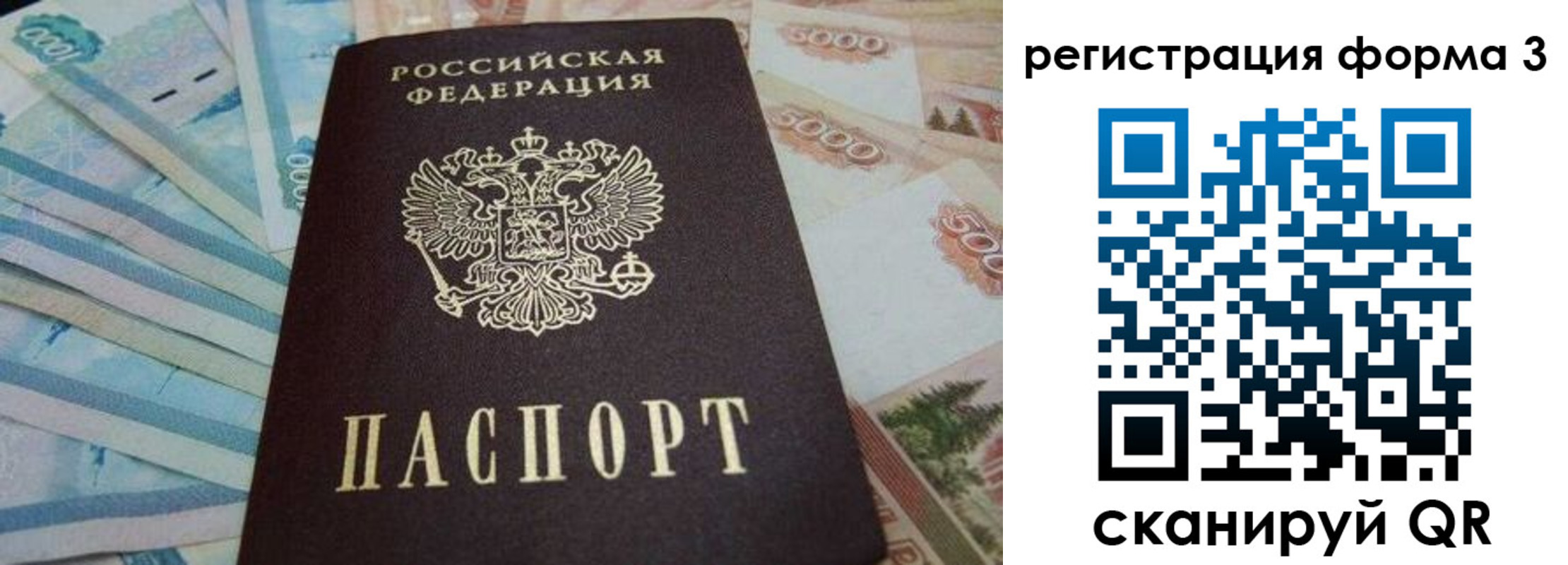 прописка в квартире в Собинке